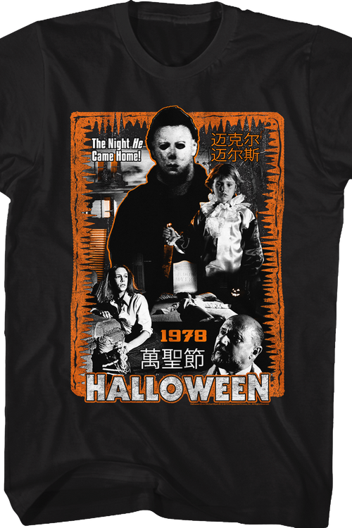 1978 Japanese Poster Halloween T-Shirt