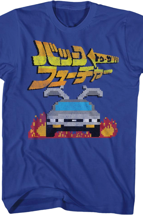 8-Bit Japanese Back To The Future T-Shirt