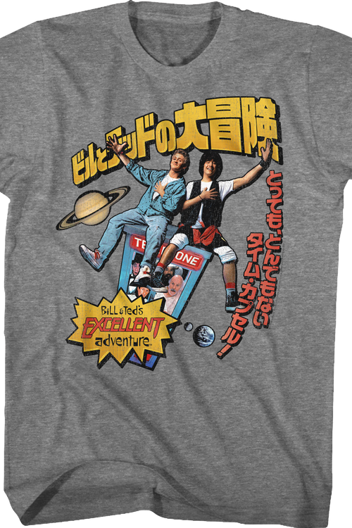 Japanese Bill and Ted's Excellent Adventure T-Shirt