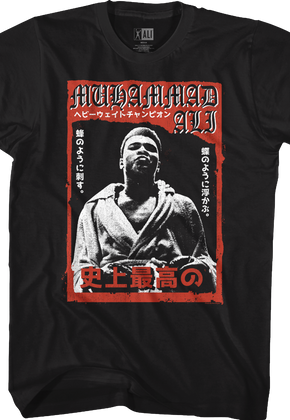 Japanese Muhammad Ali T-Shirt