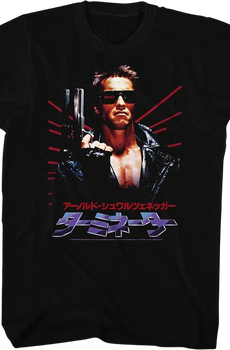 Japanese Poster Terminator T-Shirt