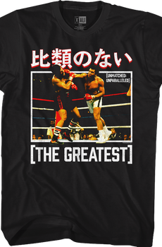 Kanji The Greatest Muhammad Ali T-Shirt