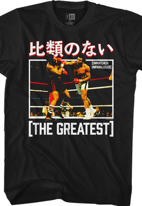 Kanji The Greatest Muhammad Ali T-Shirt