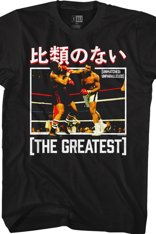 Kanji The Greatest Muhammad Ali T-Shirt