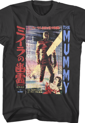 The Mummy Japanese Poster Hammer Films T-Shirt