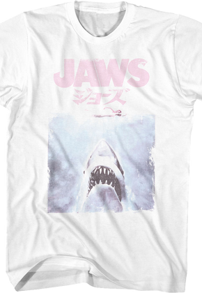 Vintage Kanji Poster Jaws T-Shirt